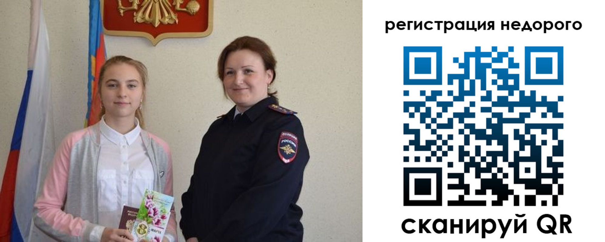 регистрация для дет. сада в Донском