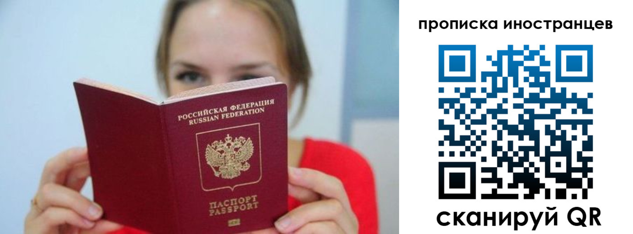 прописка для работы в Донском