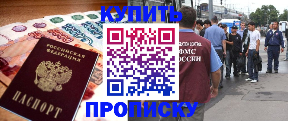 найти адрес прописки в Донском