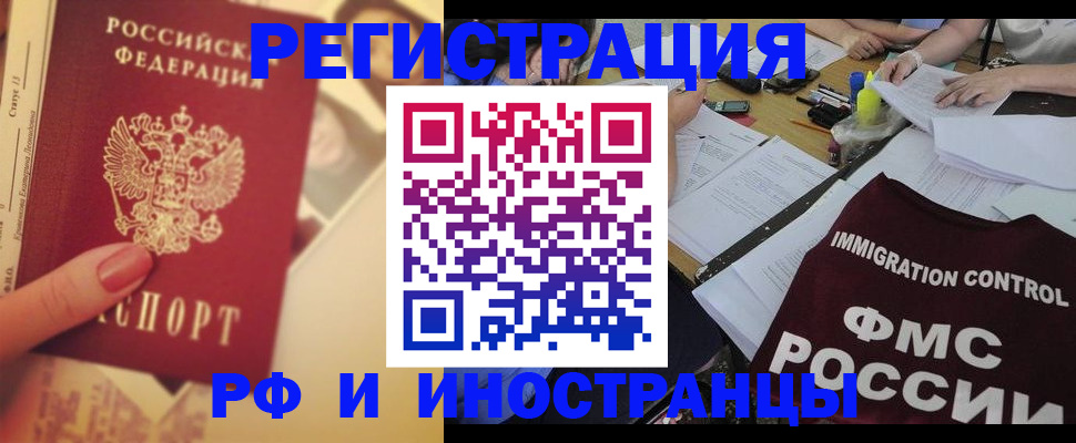 прописка для кредита в Донском