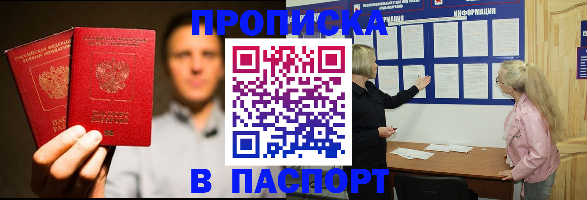 где прописаться в Донском